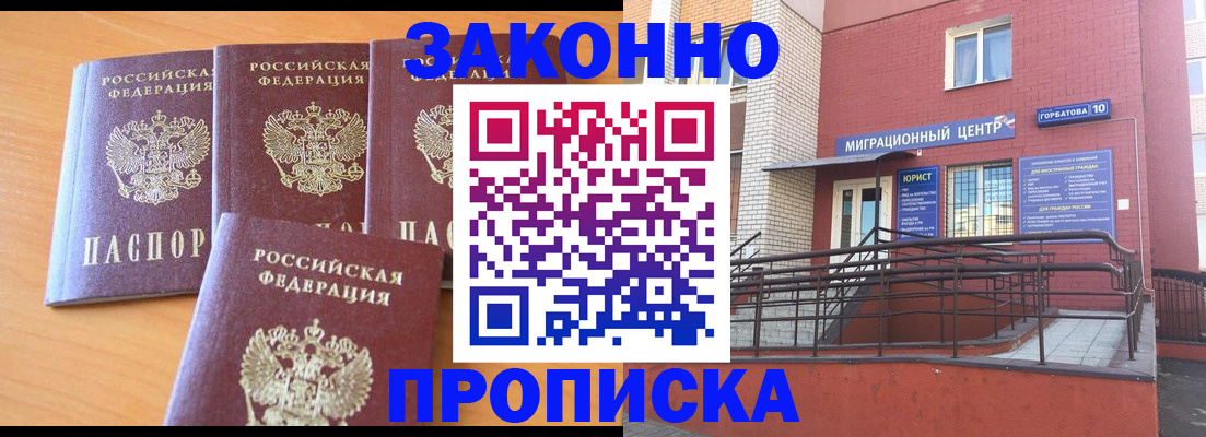 прописка штамп в Петушках