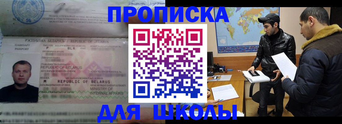 прописка штамп в Петушках