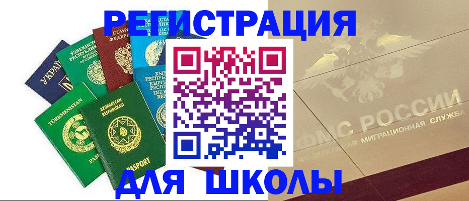 прописка штамп в Петушках
