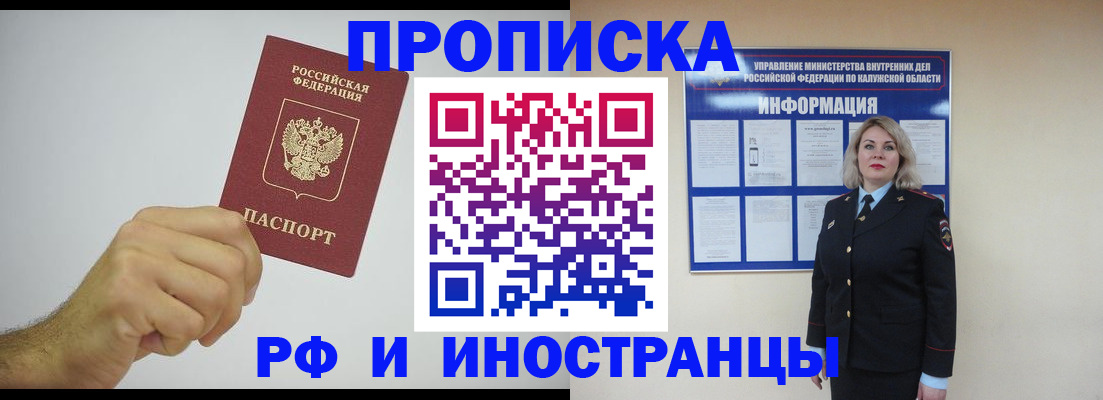 регистрация в Петушках