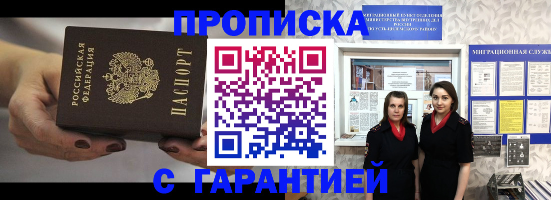 временная регистрация купить в Петушках